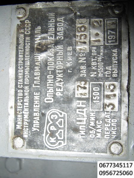 редуктор рцд 17,5  31,5